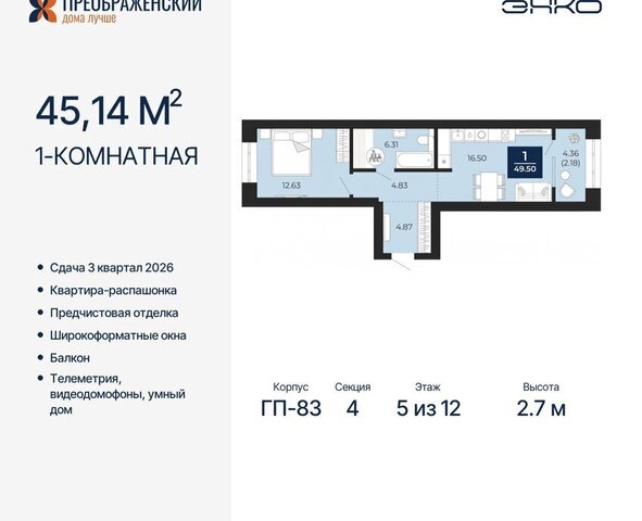 квартира мкр Славянский фото