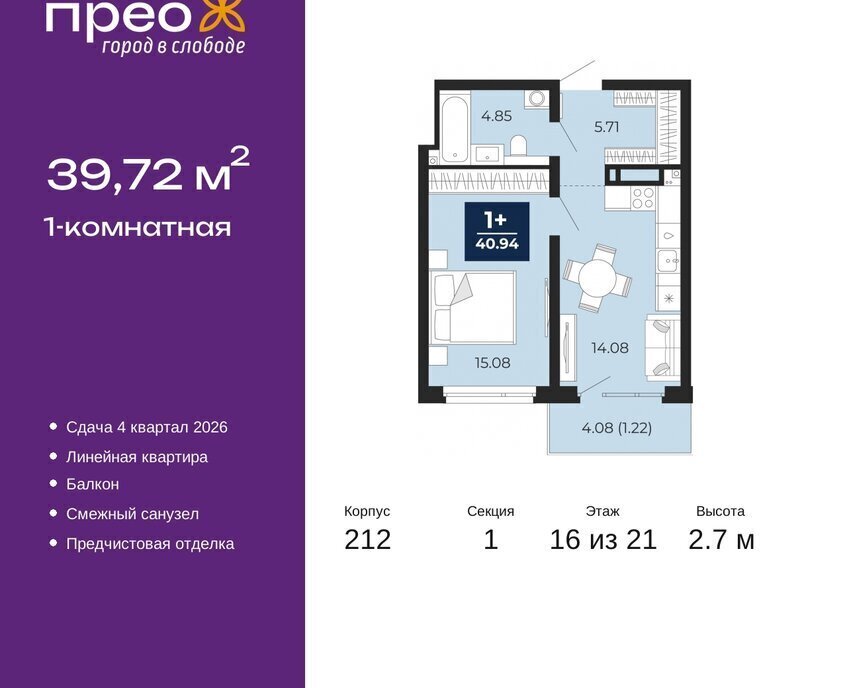 квартира г Тюмень ул Арктическая 2 Калининский административный округ фото 1