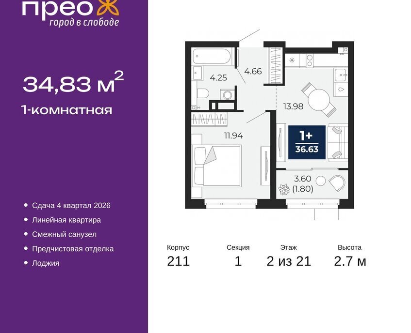 квартира г Тюмень ул Арктическая 6 Калининский административный округ фото 1