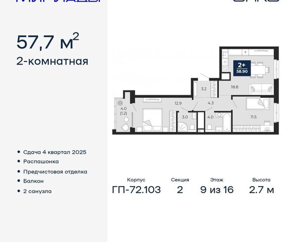 ЖК «Мириады» Ленинский административный округ фото