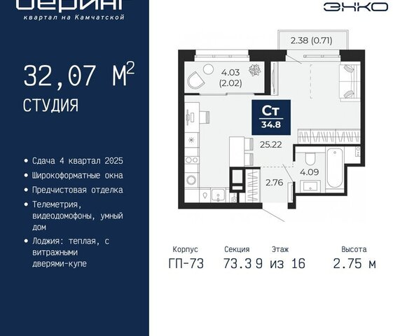 Энтузиастов ЖК «Беринг» Ленинский административный округ фото