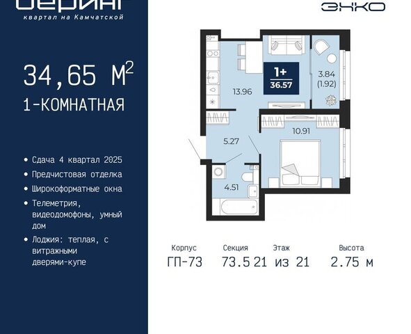 Энтузиастов ЖК «Беринг» Ленинский административный округ фото