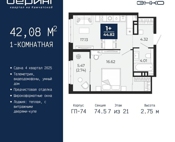 Энтузиастов ЖК «Беринг» Ленинский административный округ фото
