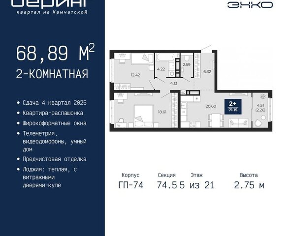Энтузиастов ЖК «Беринг» Ленинский административный округ фото