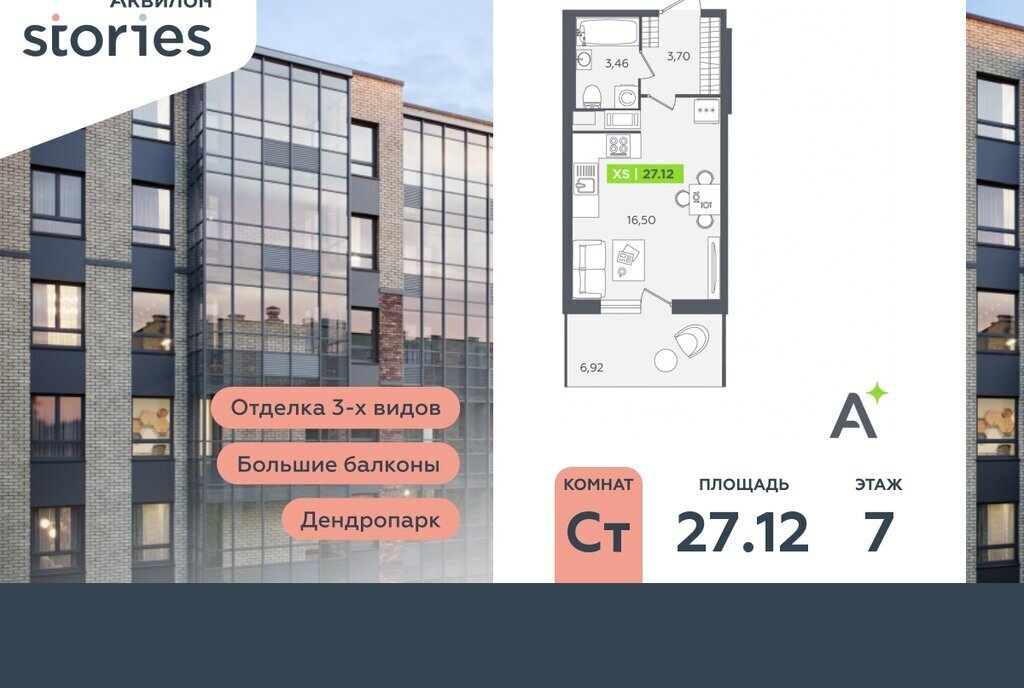 квартира г Кудрово Северное Кудрово ул Солнечная 10к/2 ЖК «Аквилон STORIES» Улица Дыбенко фото 1
