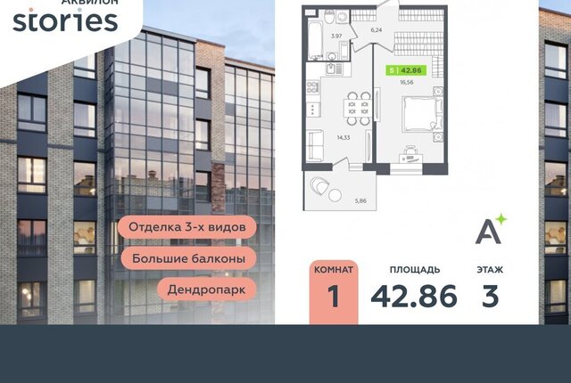 Северное Кудрово ул Солнечная 10к/2 ЖК «Аквилон STORIES» Улица Дыбенко фото
