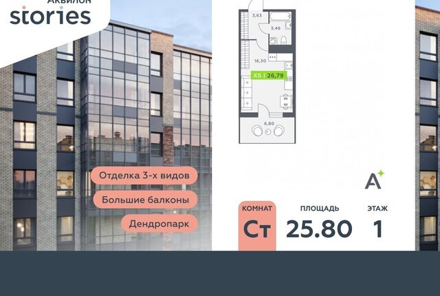 Северное Кудрово ул Солнечная 10к/1 ЖК «Аквилон STORIES» Улица Дыбенко фото