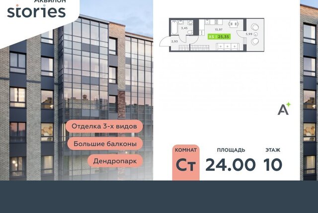 Северное Кудрово ул Солнечная 10к/1 ЖК «Аквилон STORIES» Улица Дыбенко фото