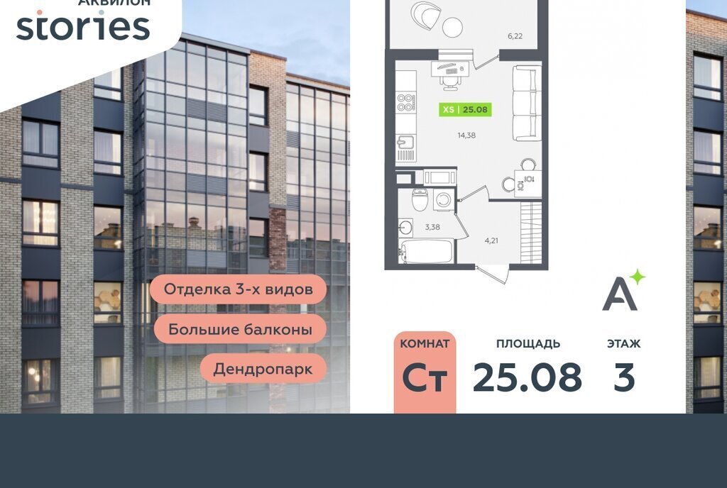 квартира г Кудрово Северное Кудрово ул Солнечная 10к/2 ЖК «Аквилон STORIES» Улица Дыбенко фото 1