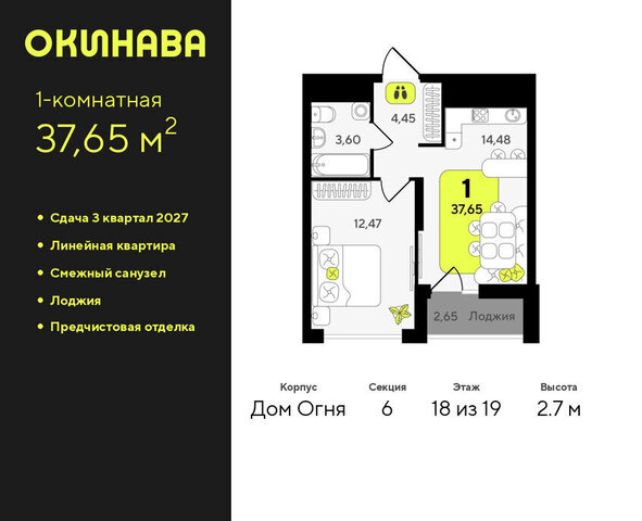 ЖК «‎Окинава» Центральный административный округ фото