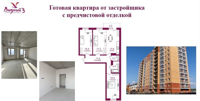 мкр Топкинский 69 ЖК «Видный-3» Правобережный административный округ фото