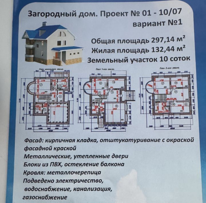 дом г Кемерово р-н Рудничный Лесная Поляна ул Медовая 10 жилрайон фото 14