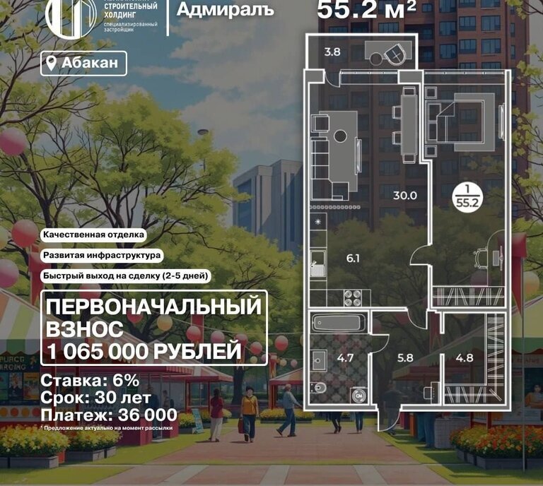 квартира г Абакан ул Генерала Тихонова 14 ЖК «Адмиралъ» фото 3