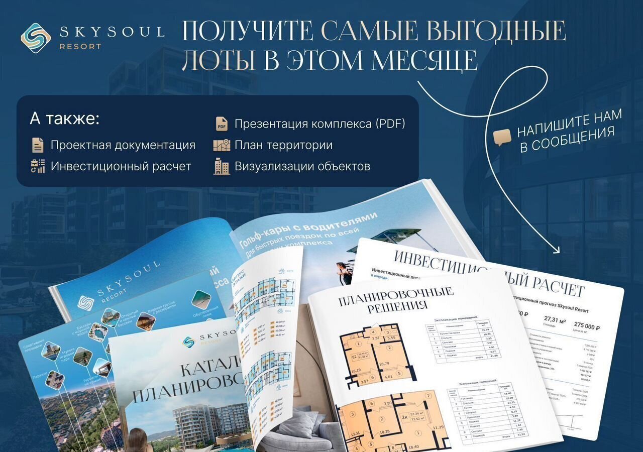 квартира г Феодосия пгт Коктебель апарт-комплекс SKYSOUL RESORT р-н автозаправки «Химсбытторг», стр. 8 фото 12