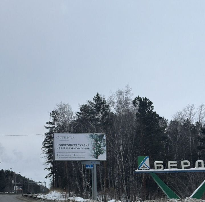 квартира г Бердск ул Новосибирская 4 фото 2