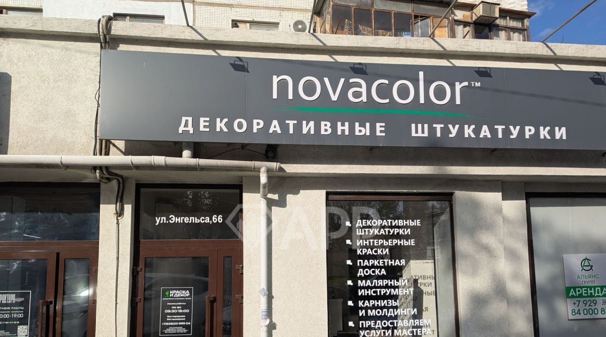 торговое помещение г Новороссийск р-н Центральный ул Энгельса 66 фото 19