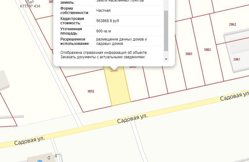 земля г Евпатория пгт Заозерное ул Садовая фото 2