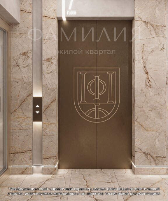 квартира г Иркутск ул Петрова 16 ЖК «ФАМИЛИЯ» Правобережный административный округ фото 12