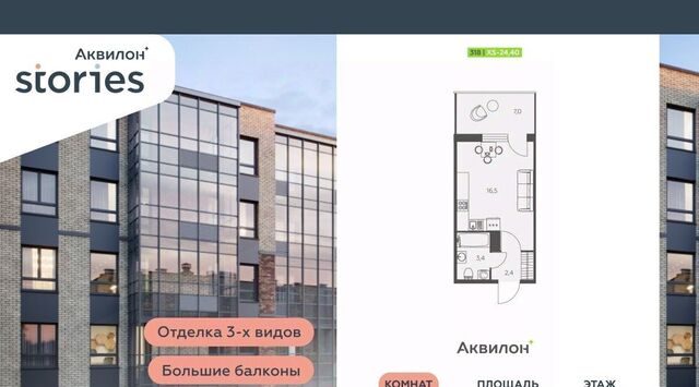 Северное Кудрово ул Солнечная 4 ЖК «Аквилон STORIES» Проспект Большевиков, Заневское городское поселение фото