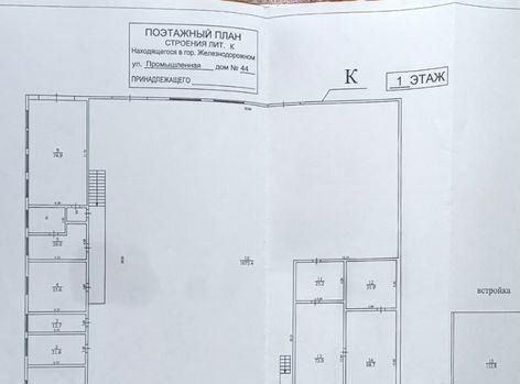 свободного назначения г Балашиха мкр Саввино ул Промышленная 44 Саввино фото 38