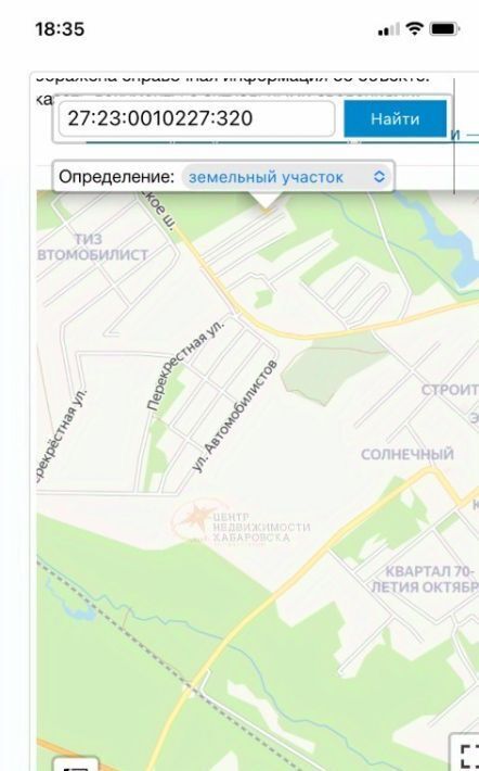 земля г Хабаровск р-н Краснофлотский 113, Урожай садовое товарищество фото 9