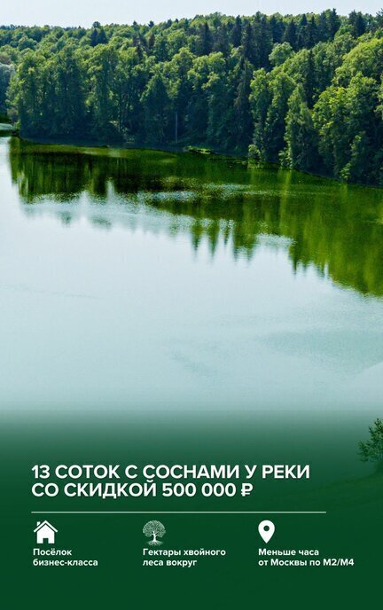 земля г Истра фото 6