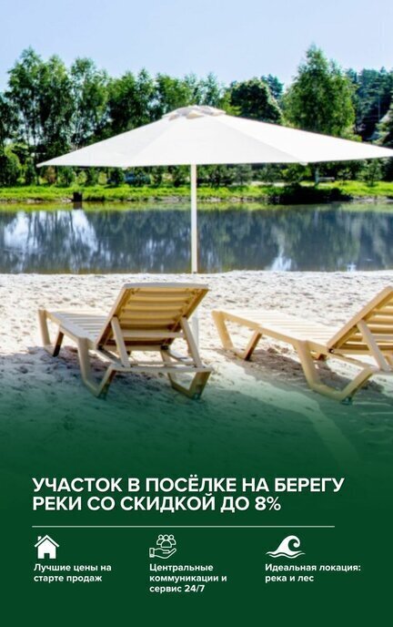 земля г Истра фото 10
