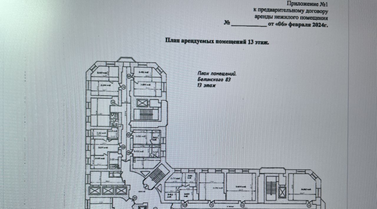 офис г Екатеринбург р-н Октябрьский Геологическая ул Белинского 83 фото 9