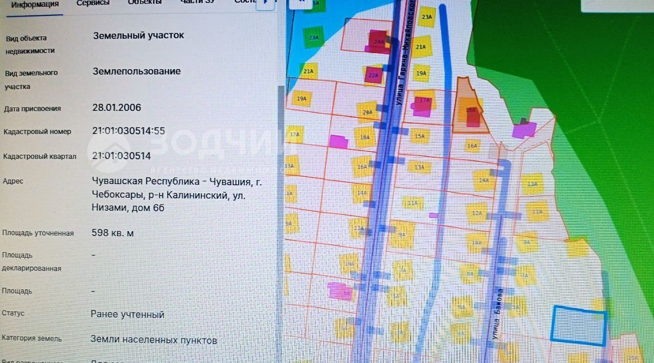 земля г Чебоксары р-н Калининский ул Низами 6б фото 3