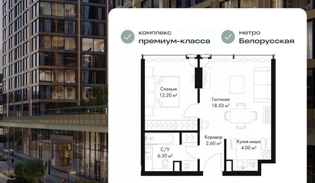метро Белорусская САО Северный Беговой ЖК Слава фото