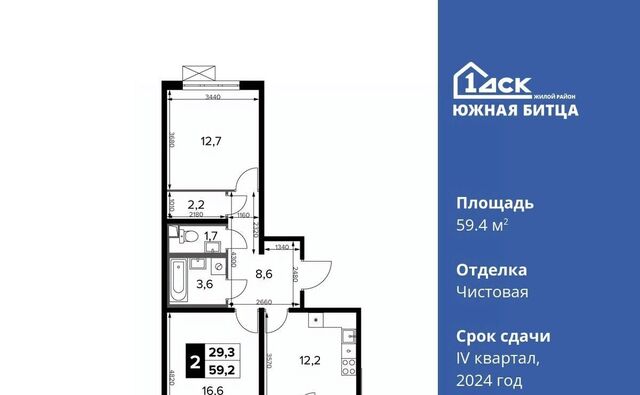 8 Битца, бул. Южный фото