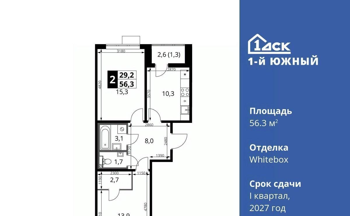 квартира г Видное ЖК 1-й Южный Лебедянская, Первый Южный жилой комплекс, к 10 фото 1