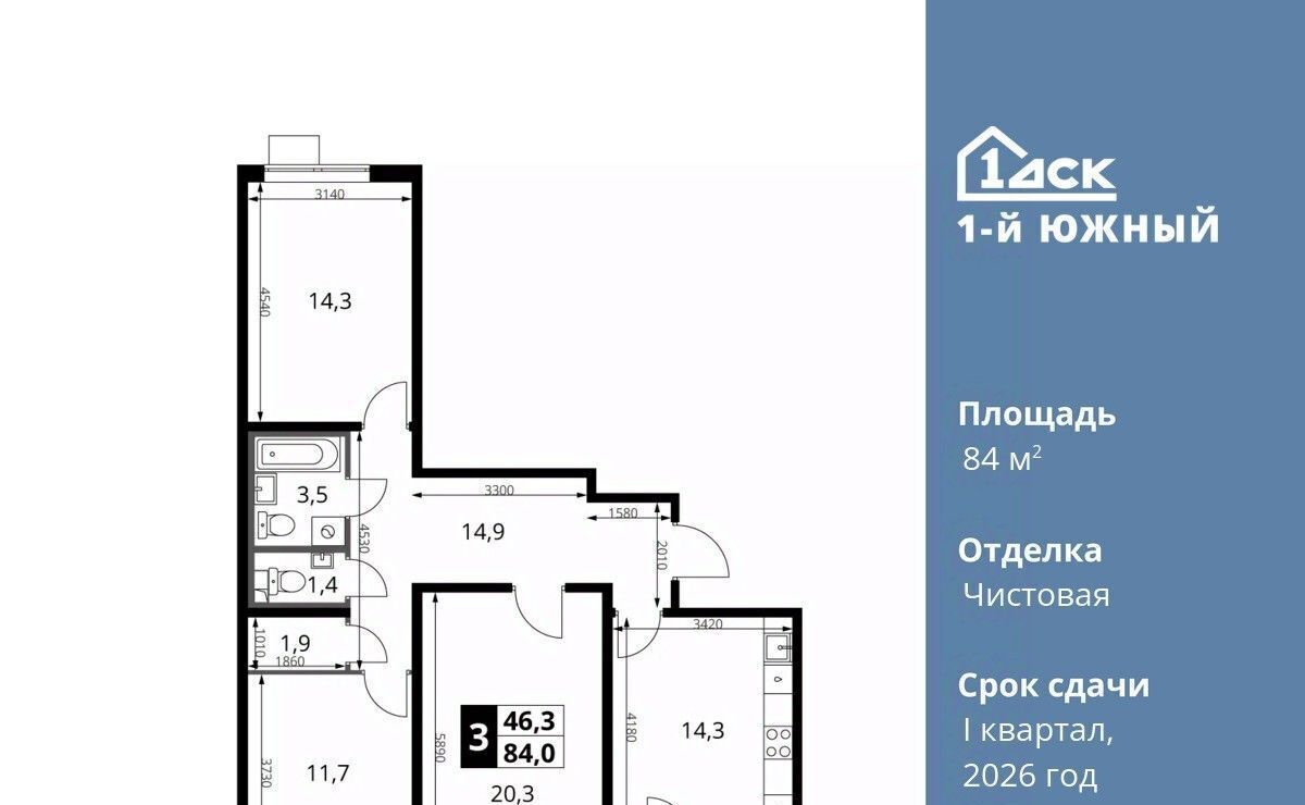 квартира г Видное ЖК 1-й Южный Первый Южный жилой комплекс, к 1. 1, Бирюлёво фото 1