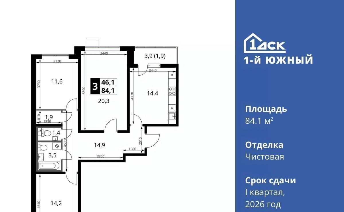 квартира г Видное Первый Южный жилой комплекс, к 1. 1, Бирюлёво фото 1