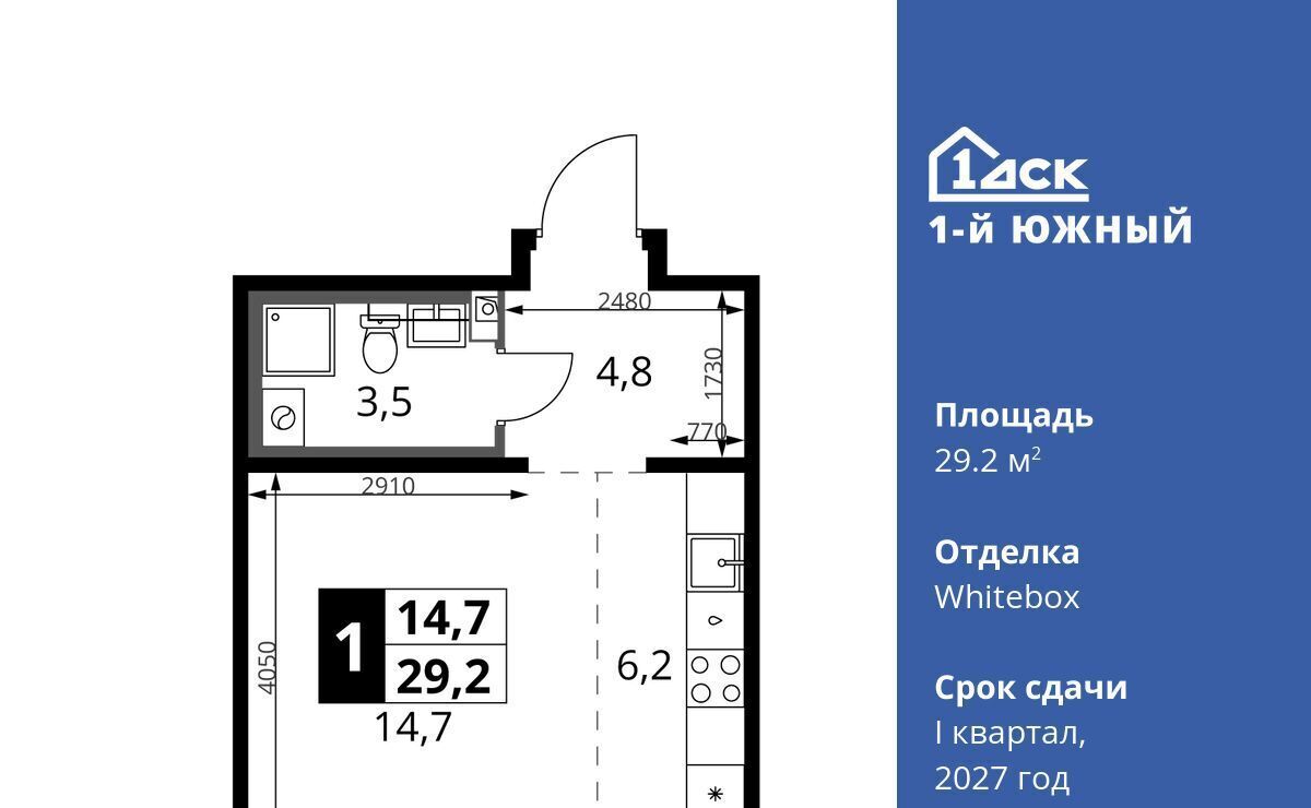 квартира г Видное Лебедянская, Первый Южный жилой комплекс, к 10 фото 1