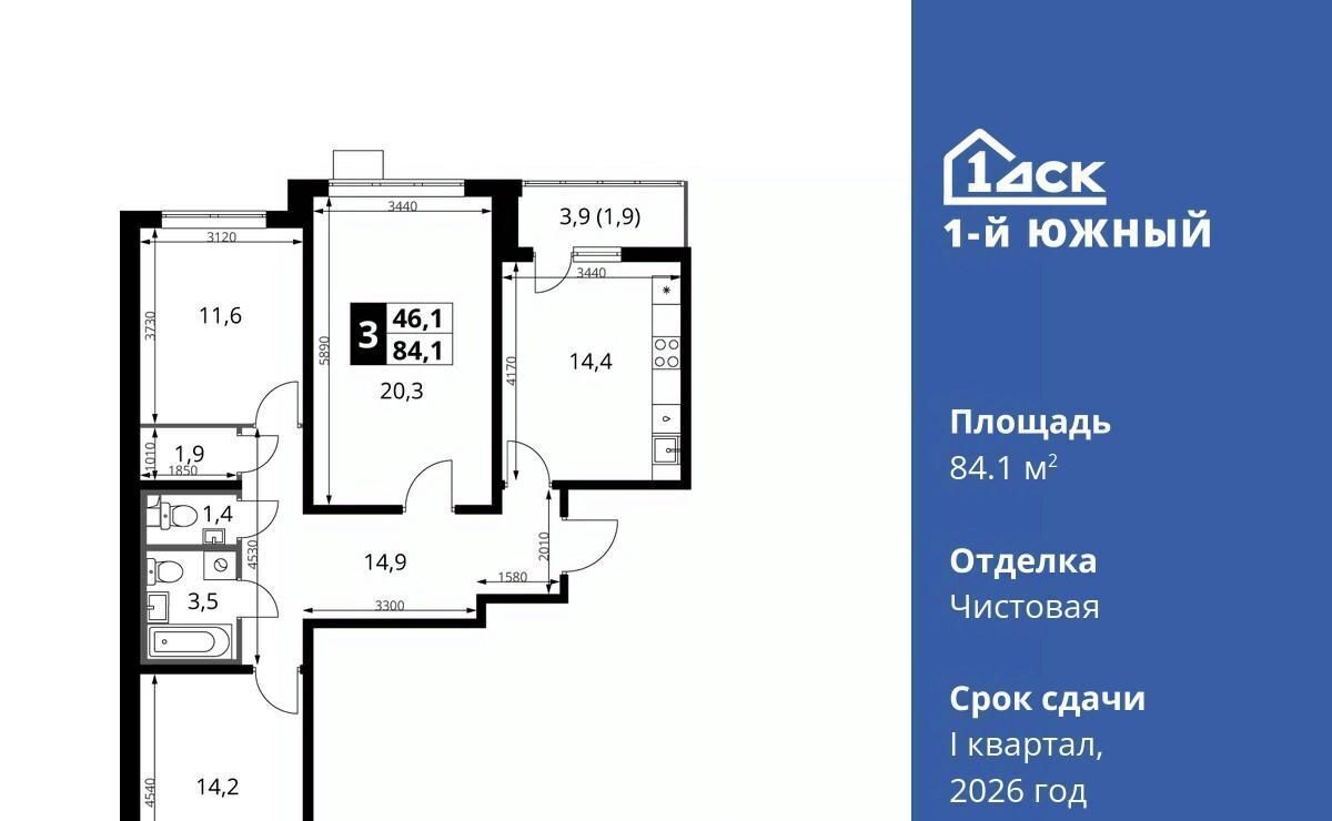 квартира г Видное Первый Южный жилой комплекс, к 1. 1, Бирюлёво фото 1