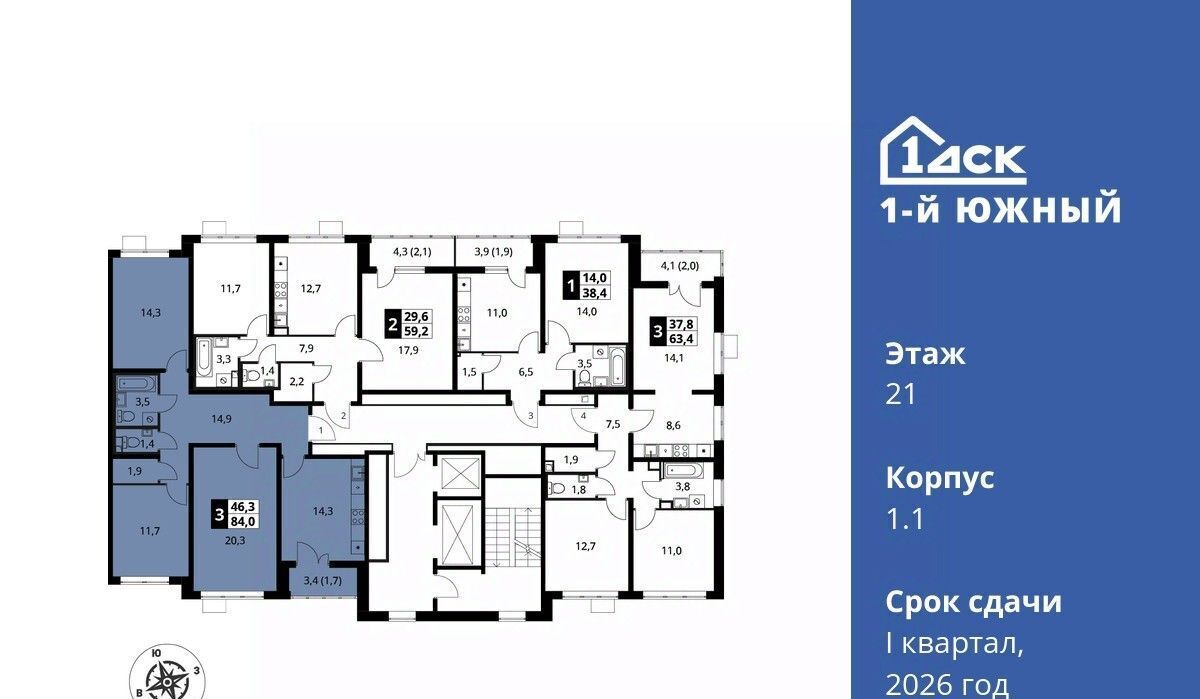 квартира г Видное Первый Южный жилой комплекс, к 1. 1, Бирюлёво фото 2