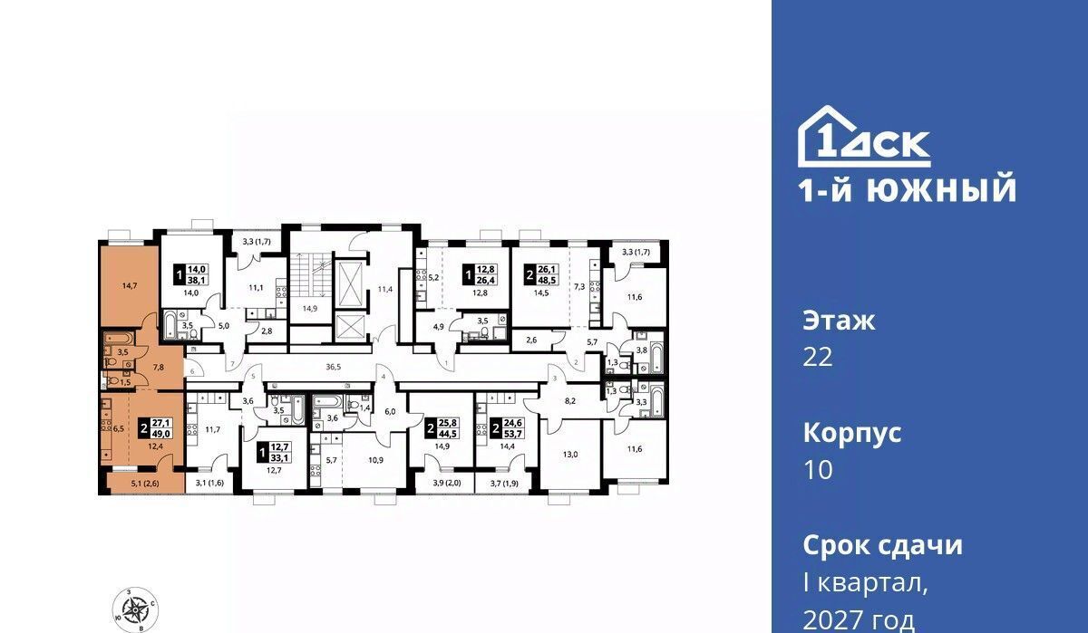 квартира г Видное ЖК 1-й Южный Лебедянская, Первый Южный жилой комплекс, к 10 фото 3