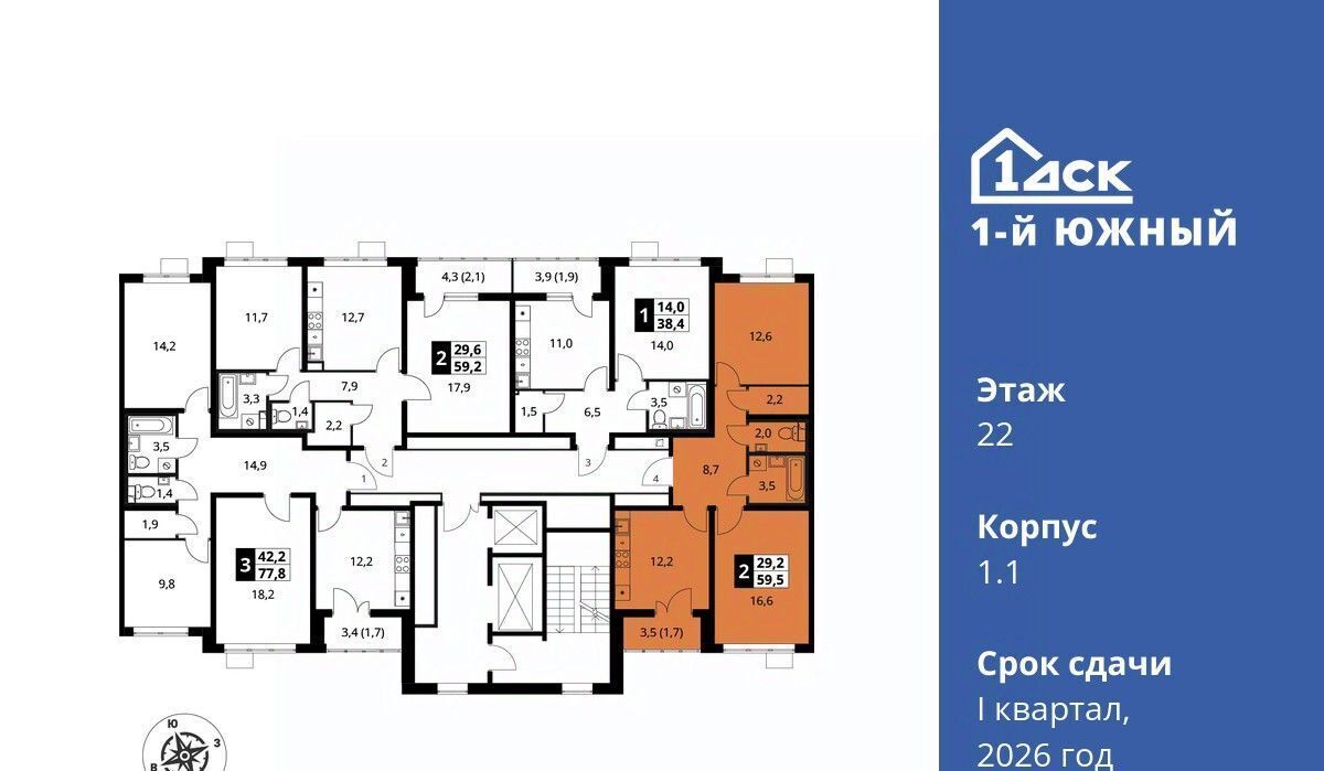 квартира г Видное Первый Южный жилой комплекс, к 1. 1, Бирюлёво фото 6