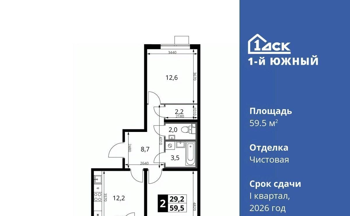 квартира г Видное Первый Южный жилой комплекс, к 1. 1, Бирюлёво фото 5