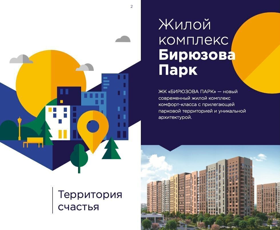 квартира г Рязань р-н Московский ул Интернациональная 1 фото 23