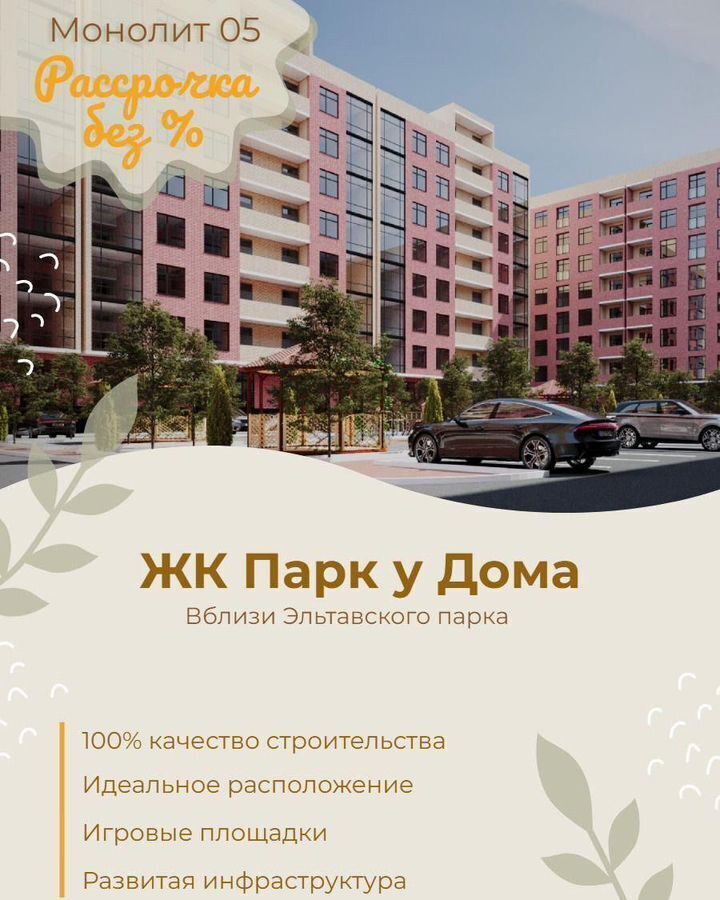 квартира г Махачкала р-н Кировский Благородная ул., 13 фото 16