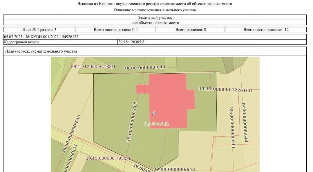 офис г Калининград пгт Чкаловск ул Докука 5 р-н Центральный фото 4