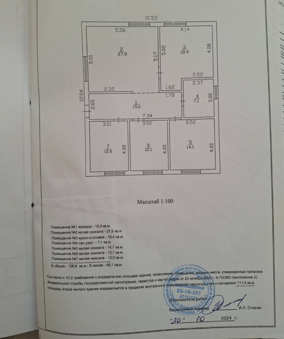 дом р-н Новокубанский г Новокубанск ул Школьная 21 Новокубанское городское поселение фото 4