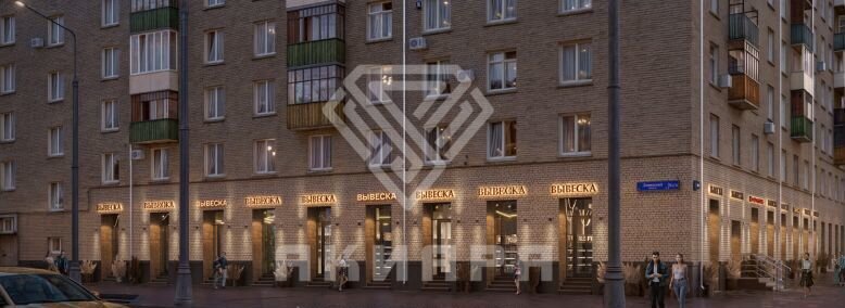 свободного назначения г Москва метро Университет пр-кт Ленинский 81/2 муниципальный округ Ломоносовский фото 1
