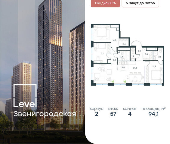 метро Хорошёво жилой комплекс Левел Звенигородская, к 2 фото