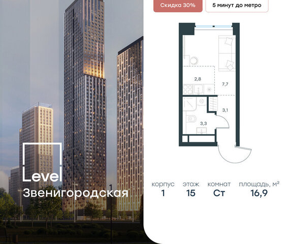 квартира метро Хорошёво жилой комплекс Левел Звенигородская, к 1 фото