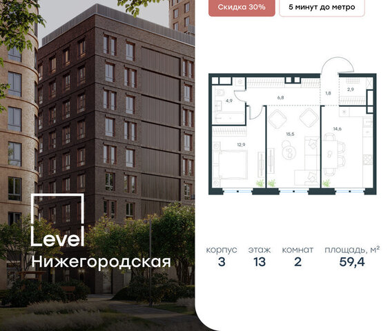 квартира метро Нижегородская жилой комплекс Левел Нижегородская, 2 фото