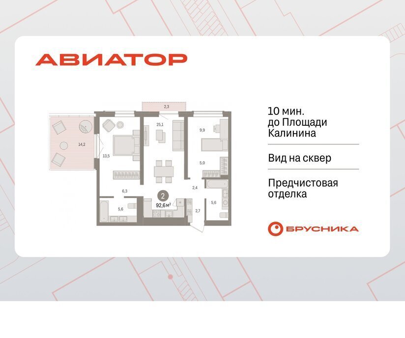 квартира г Новосибирск р-н Заельцовский Заельцовская ул Аэропорт фото 1