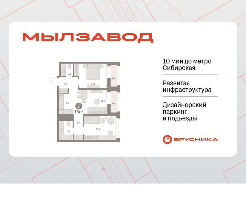 квартира г Новосибирск р-н Центральный Маршала Покрышкина ЖК Мылзавод фото 1